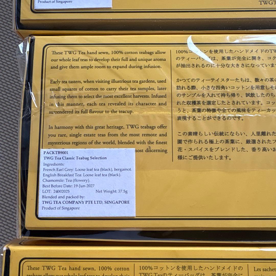 TWG TEA 4箱セット