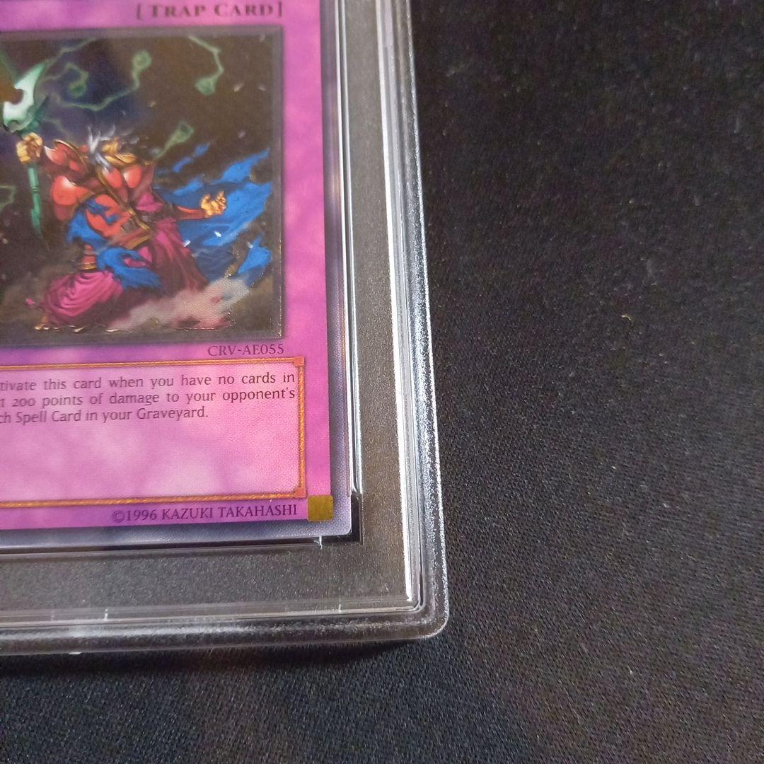 遊戯王 マジカル・エクスプロージョン 旧アジア レリーフ PSA9