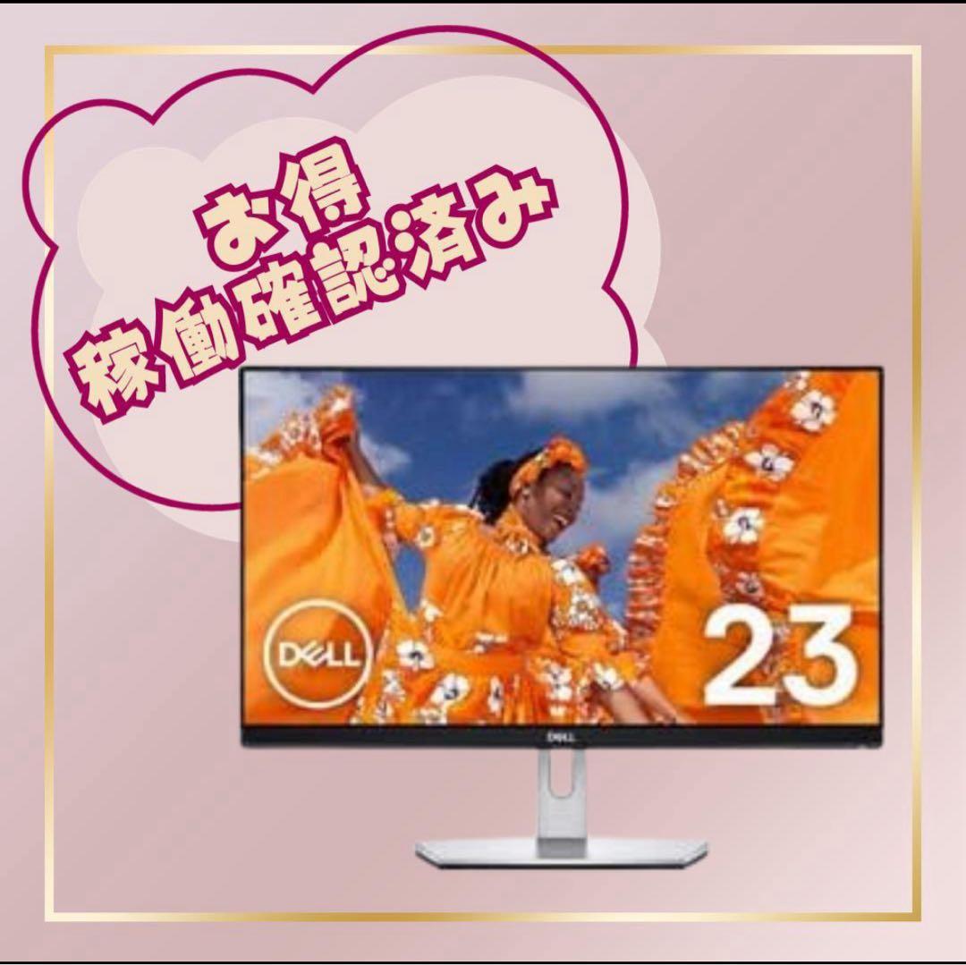 【DELL】PCモニター デル S2319H【中古】