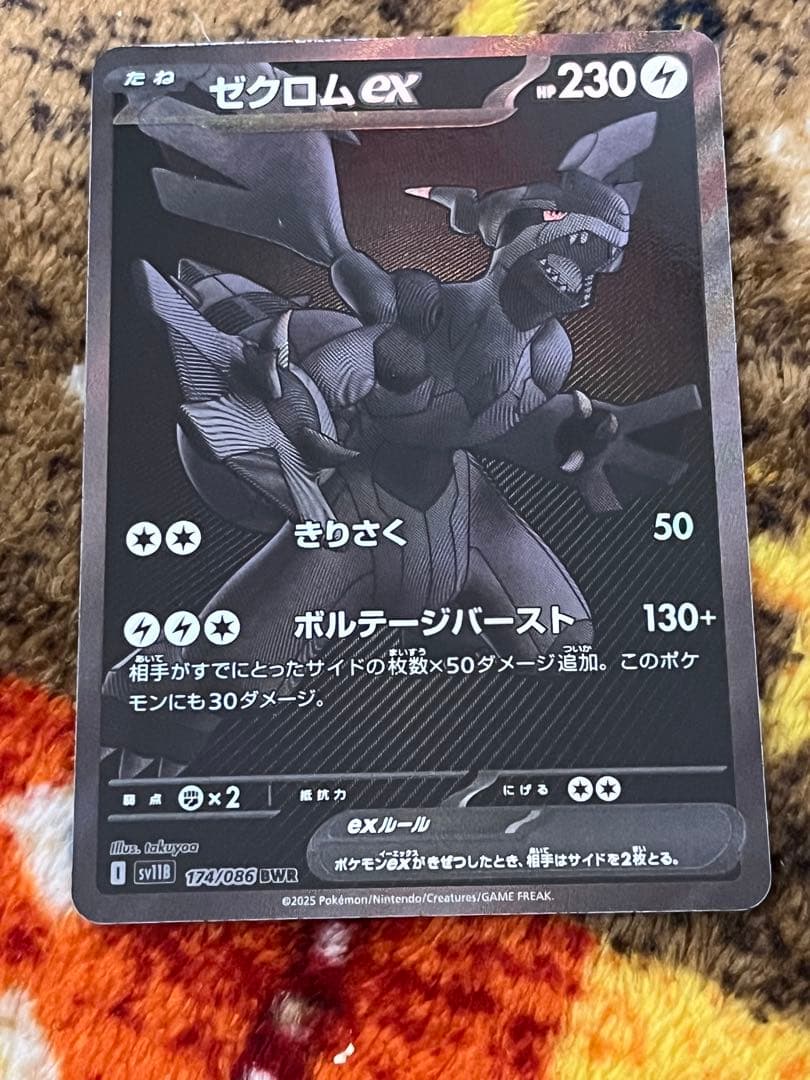む*ん様 s*i様 ポケモンカードゲーム ゼクロムex bwr