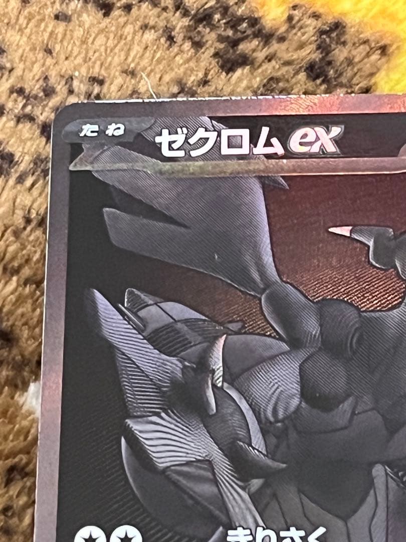 む*ん様 s*i様 ポケモンカードゲーム ゼクロムex bwr