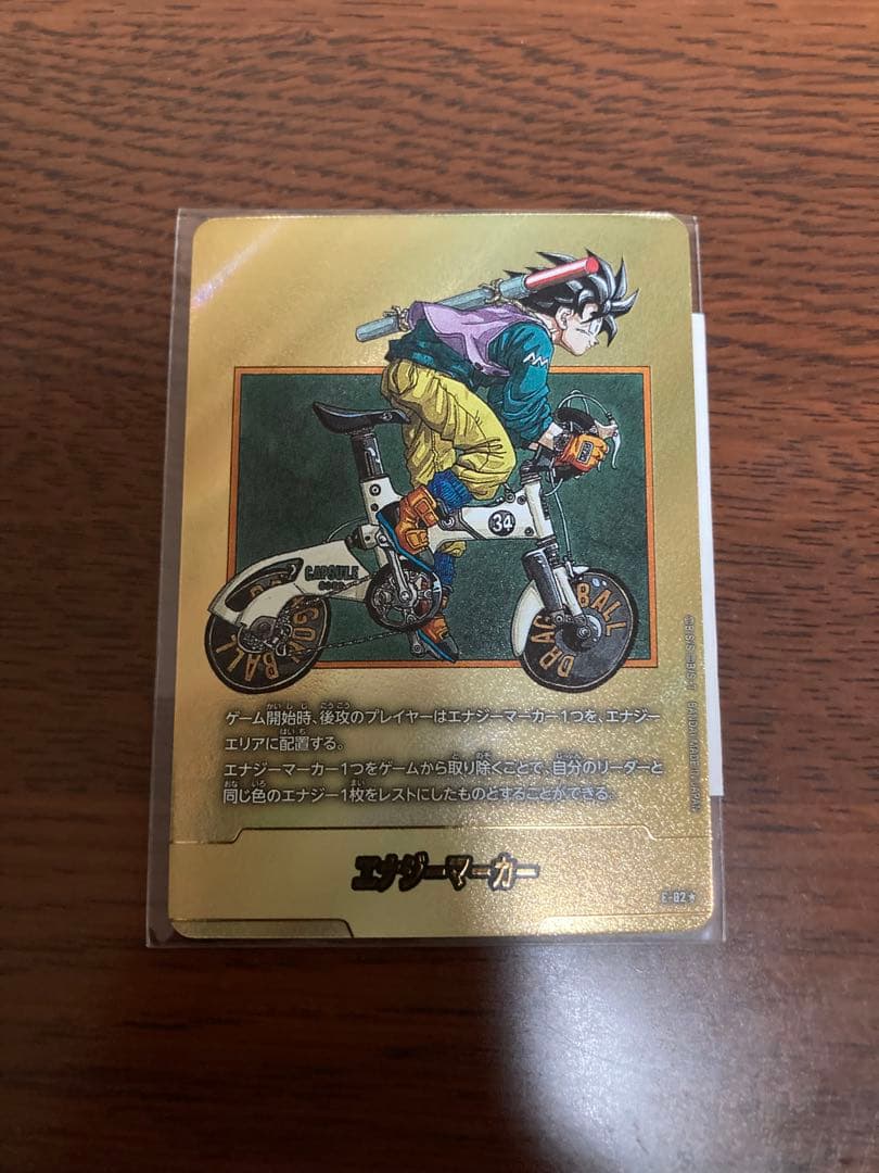 E-82 エナジーマーカー パラレル