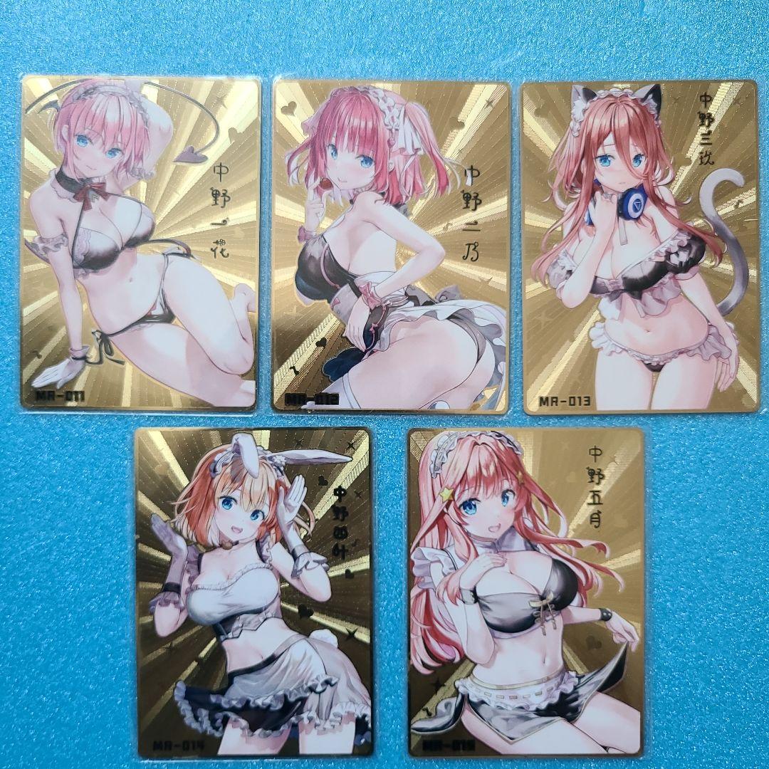 五等分の花嫁　金属カード　5枚セット　No.102