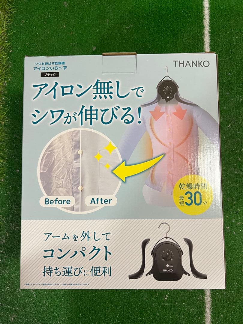 THANKO ハンガー乾燥機