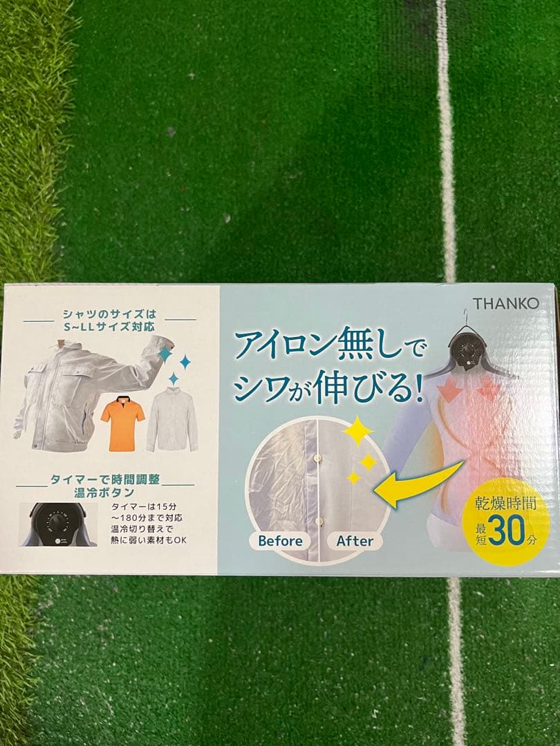 THANKO ハンガー乾燥機