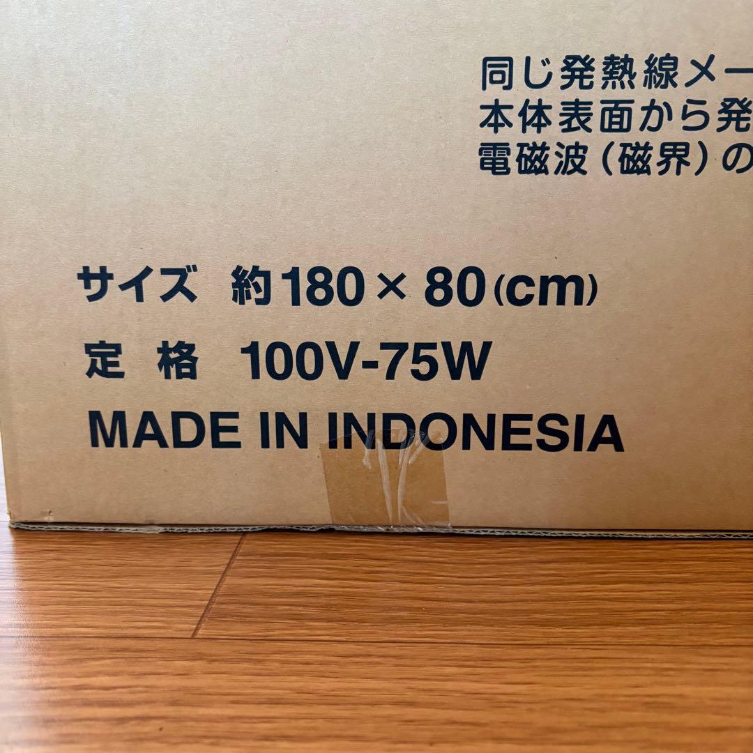 電磁波　カット　ゼンケン　電熱マット　ZMT-75C