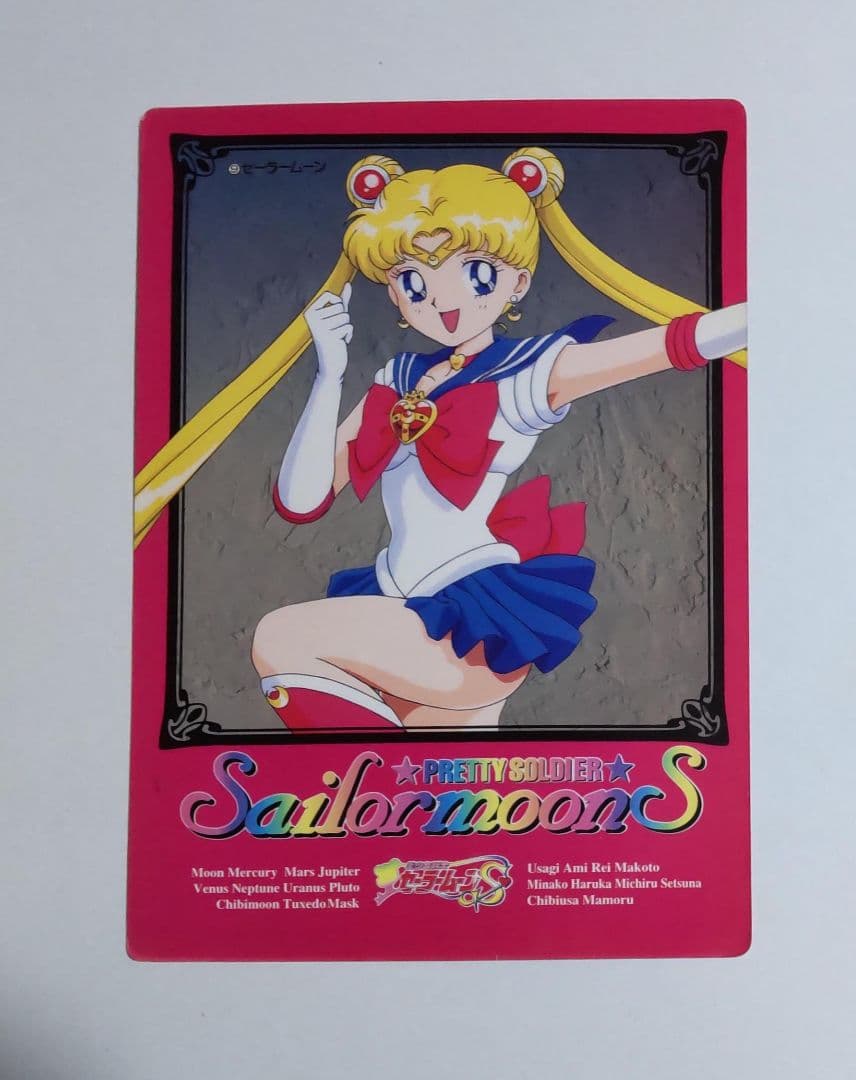 セーラームーンSS　ジャンボカードダス　非売品