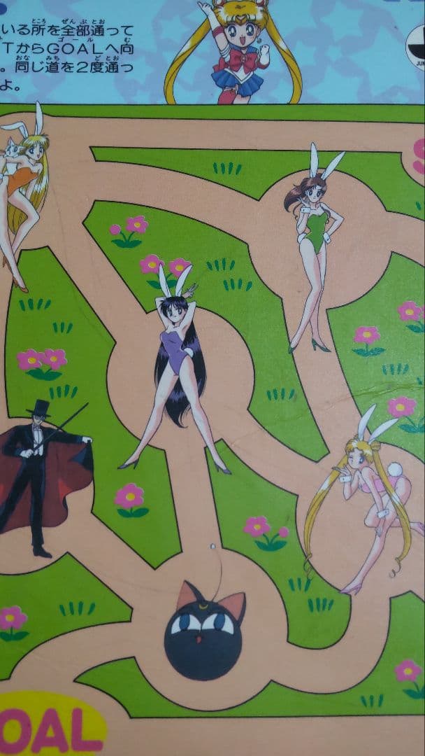 セーラームーンSS　ジャンボカードダス　非売品