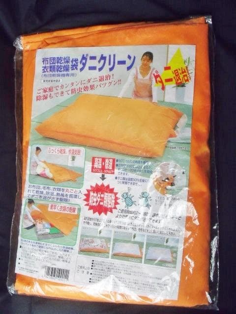 ★ダニクリーン 布団乾燥機 専用 衣類乾燥袋/除湿 防虫 ダニ駆除 ふとん 布団