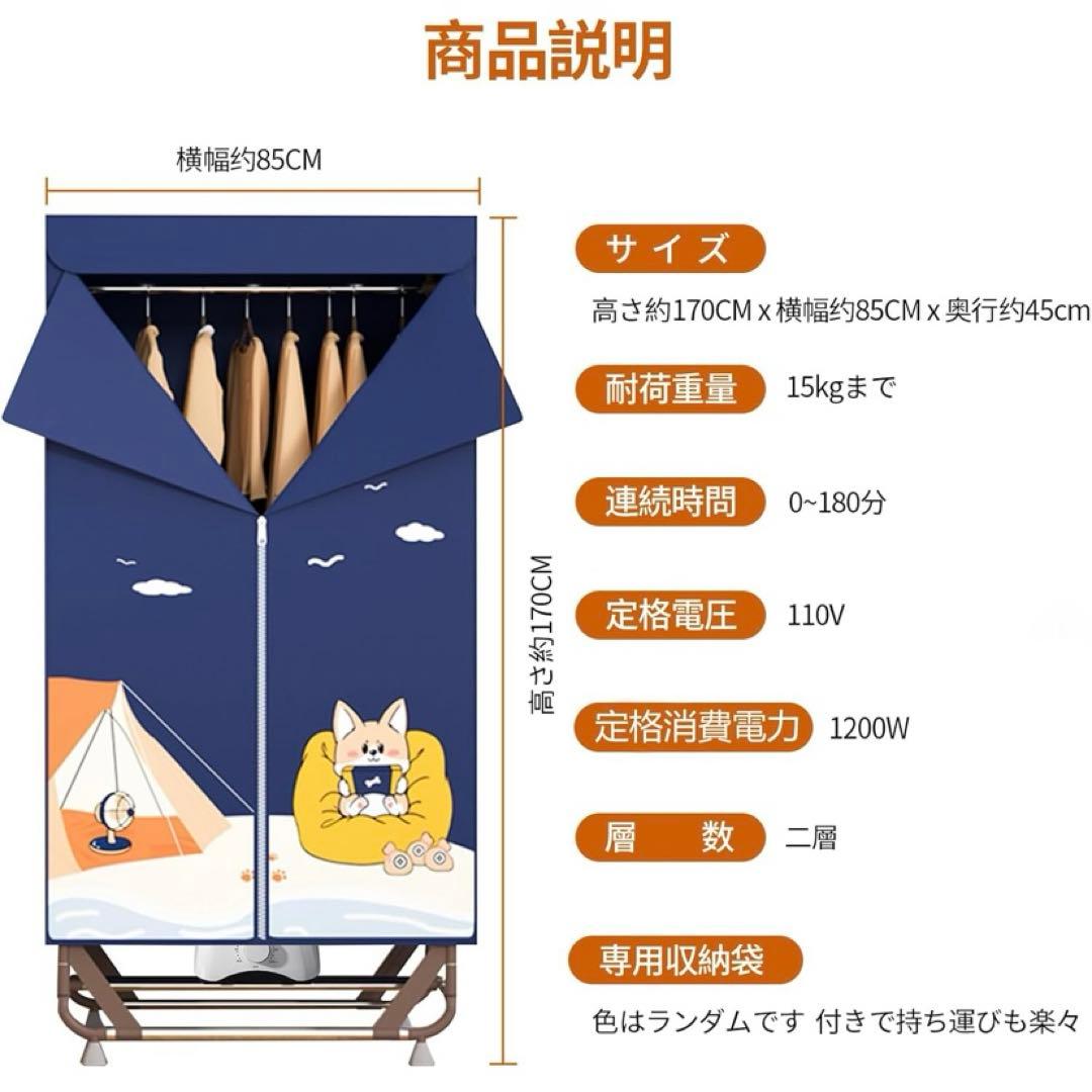❣️省エネ❣️衣類乾燥機 高温除菌 タイマー機能付き 工事不要 簡単組み立て式