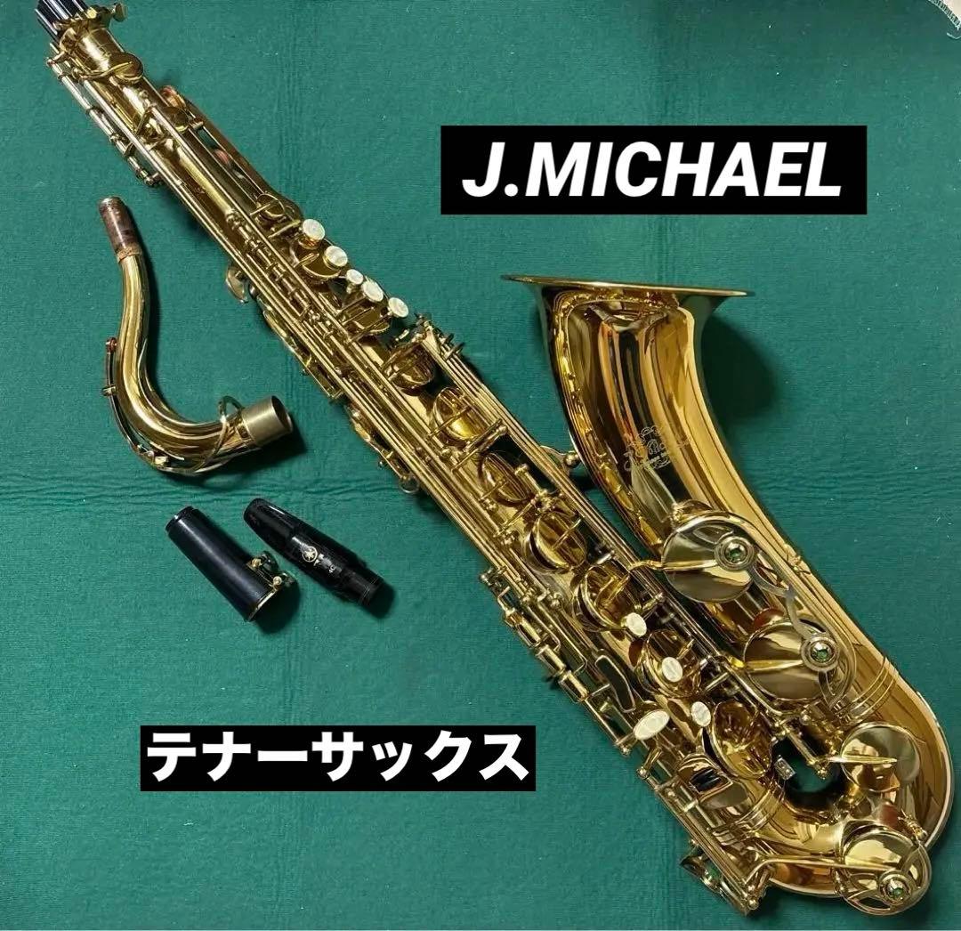 J.MICHAEL Jマイケル テナーサックス 彫刻入り