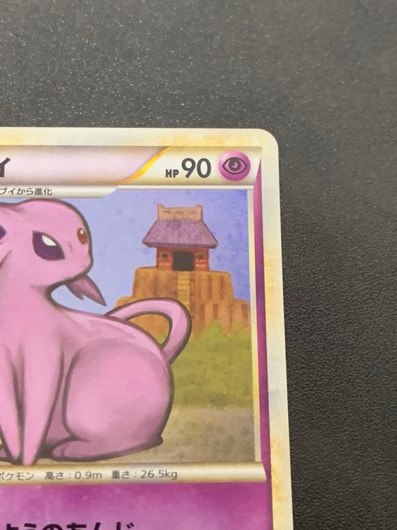 エーフィ 024/080 L2 1ed ポケモンカード アンリミ レジェンド