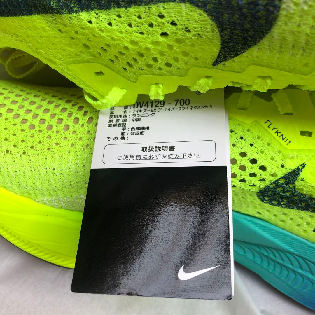 ナイキヴェイパーフライネクスト%3 27cm 新品　未使用