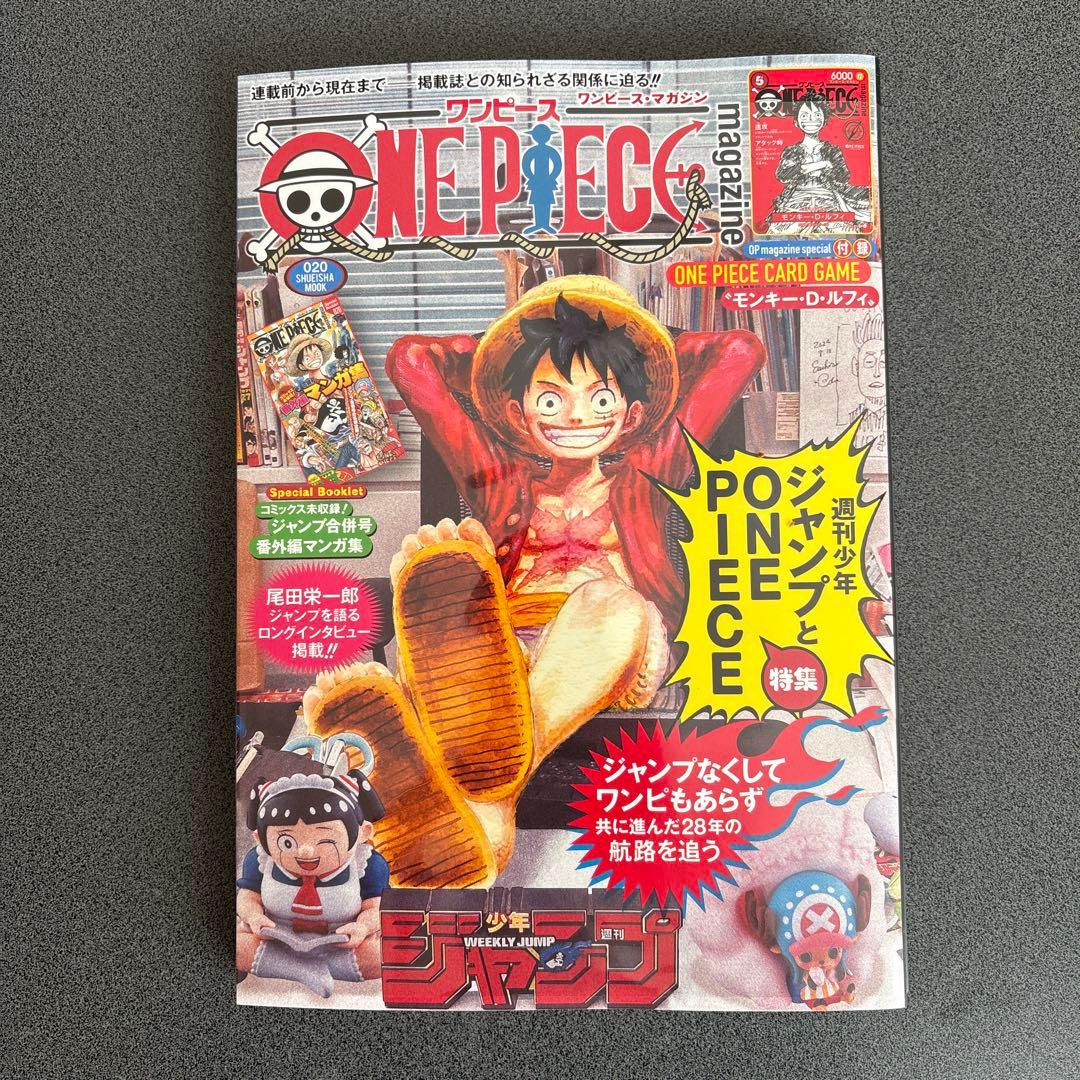 【新品】ONE PIECE ワンピースマガジン 20号 プロモ付き