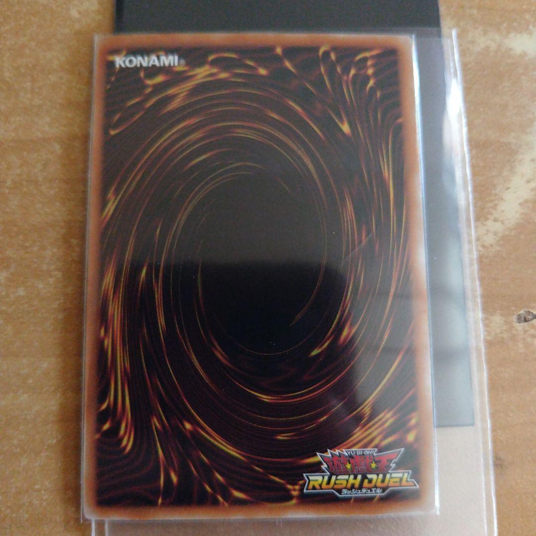 青眼の究極竜　オーバーラッシュレア