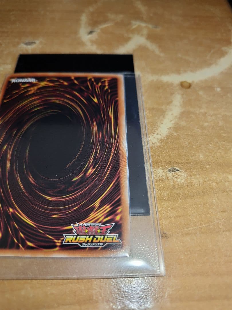 青眼の究極竜　オーバーラッシュレア