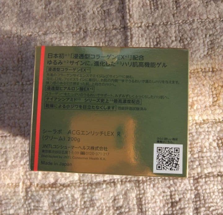 2個！DR.CI:LABO ENRICH-LIFT-EXR200g