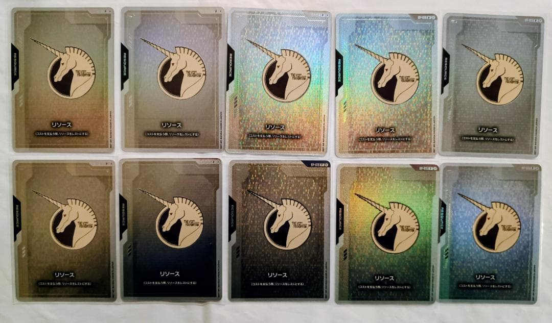 ガンダムカードゲーム　GCG　リソース　ビスト財団　10枚セット