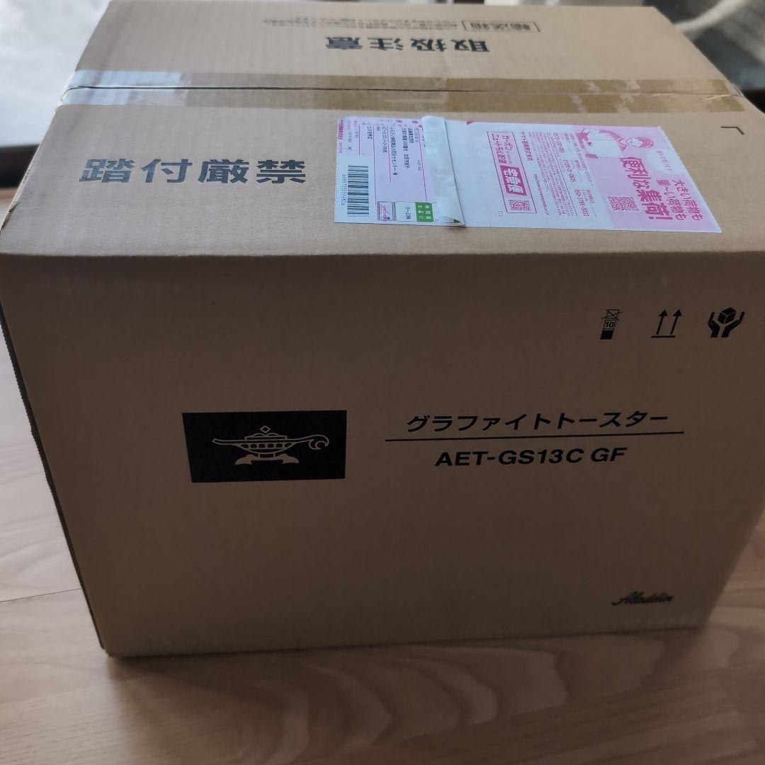 アラジングラファイトトースター AET-GS13C GF