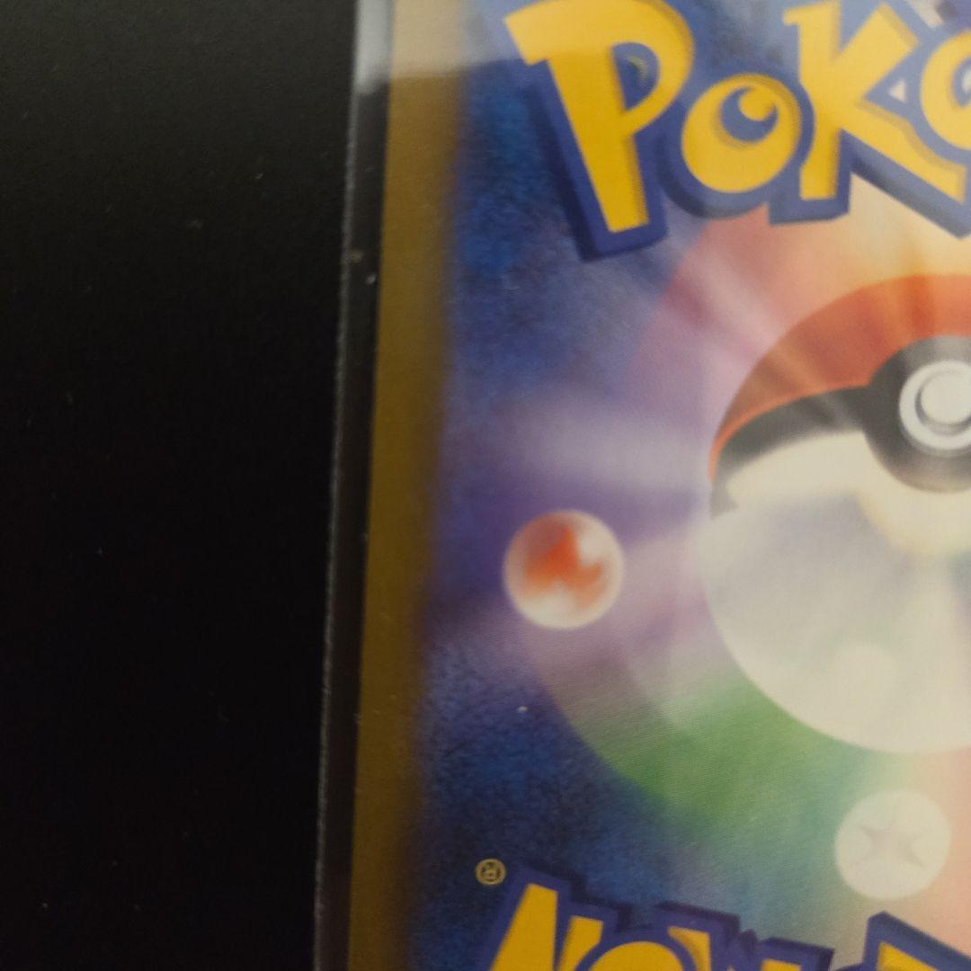 ポケモンカード　メガドリーム　メガゲンガーex SAR