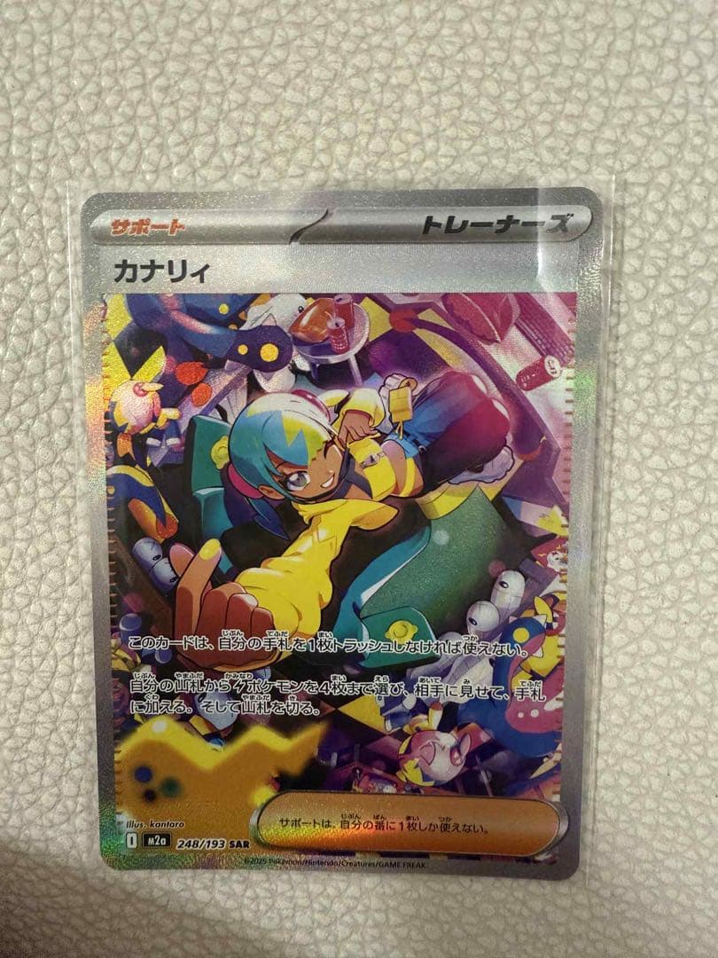 ポケモンカードゲーム メガドリームex カナリィ SAR