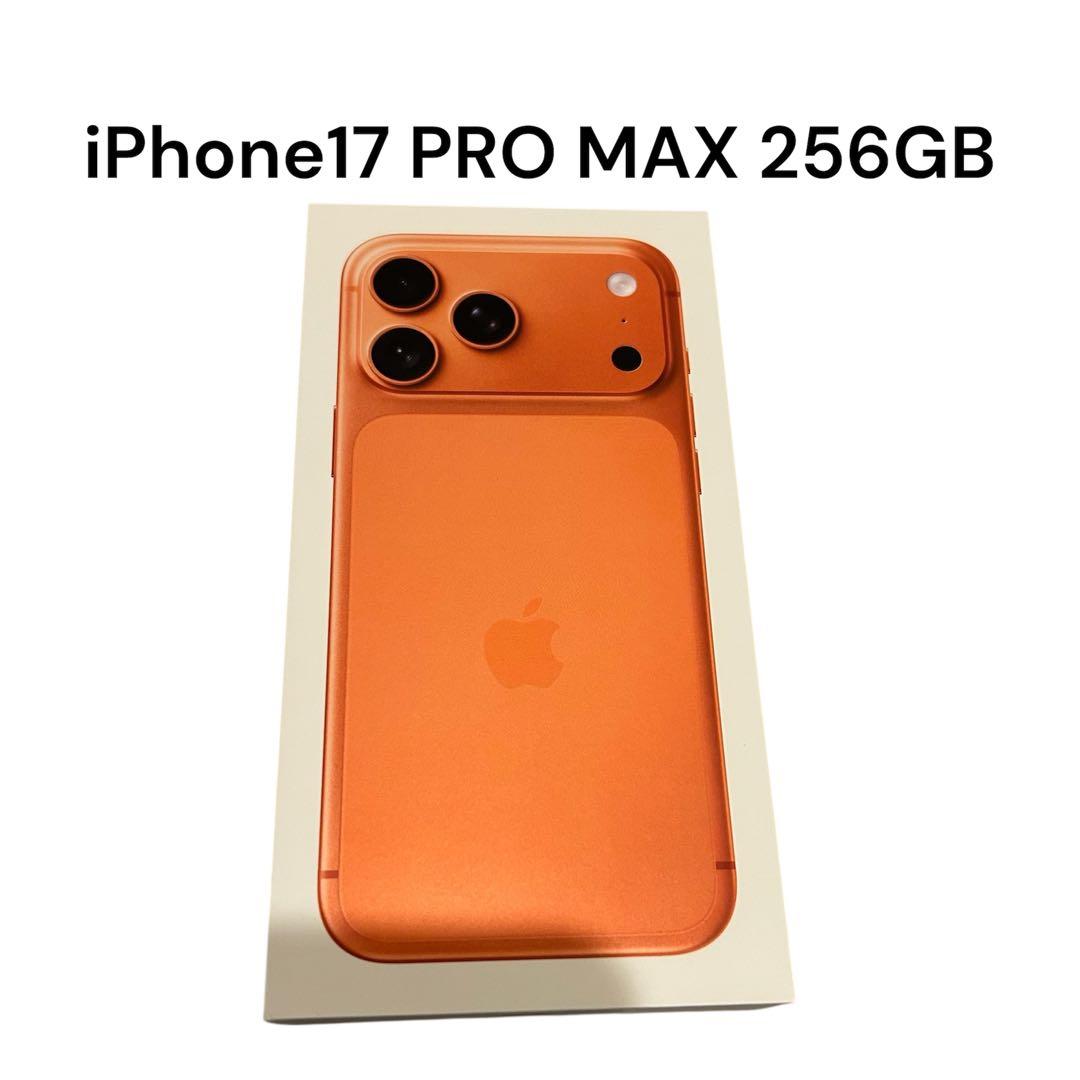 新品・未開封 iPhone 17 Pro Max 256GB オレンジ