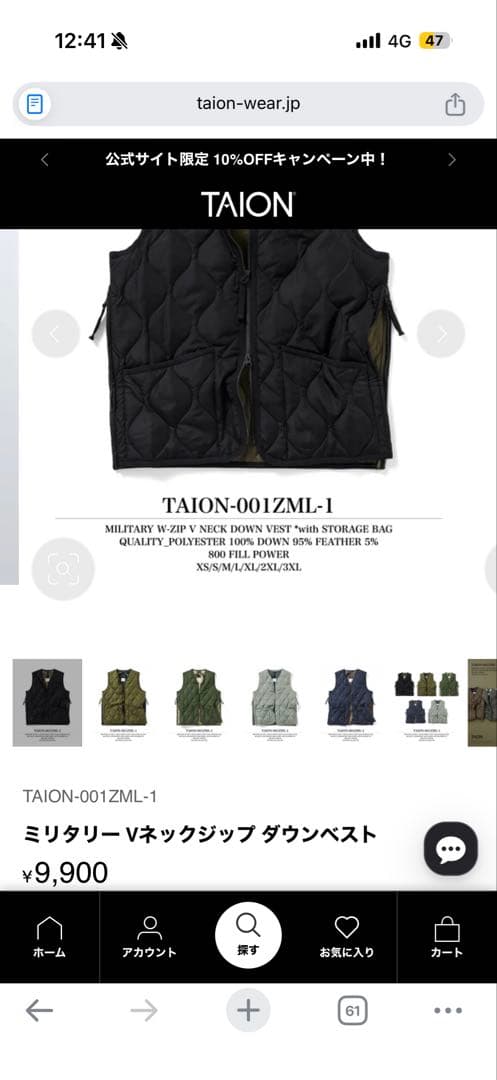 タイオン　taion ダウン　ベスト　ミリタリーライン