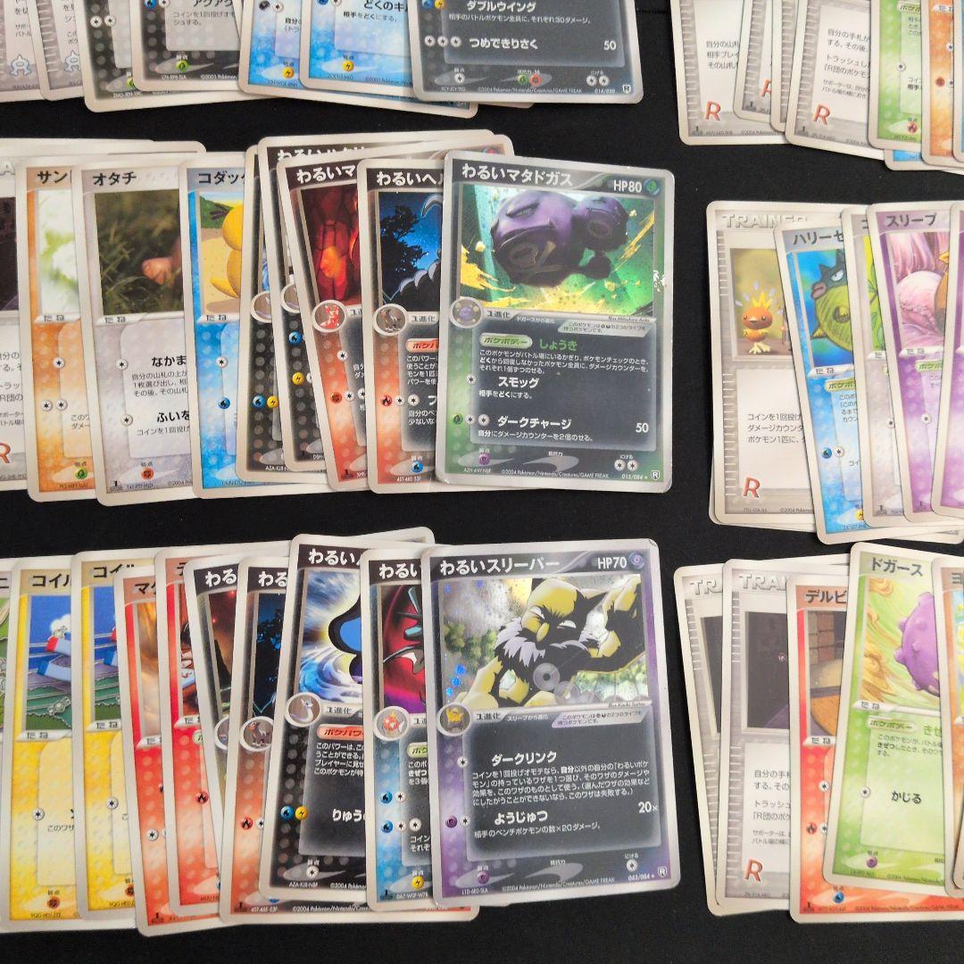 アクア団 ロケット団 キラ ノーマル まとめ売り