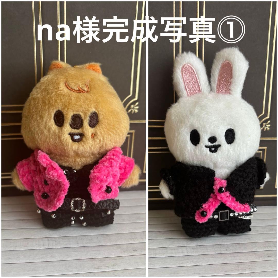 na様⓵⓶ skzoo10cmぬいぐるみ用　衣装　3点