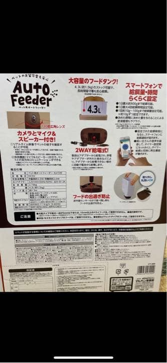 マルカン ペット用オートフィーダーカメラ付