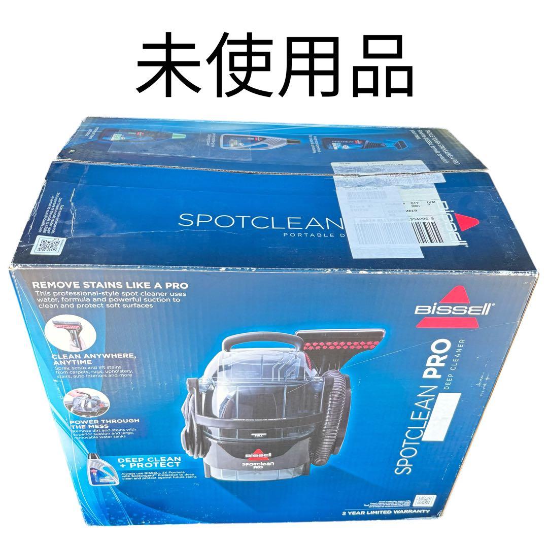 BiSSEll SPOT CLEAN PRO　スポットクリーナー　3624