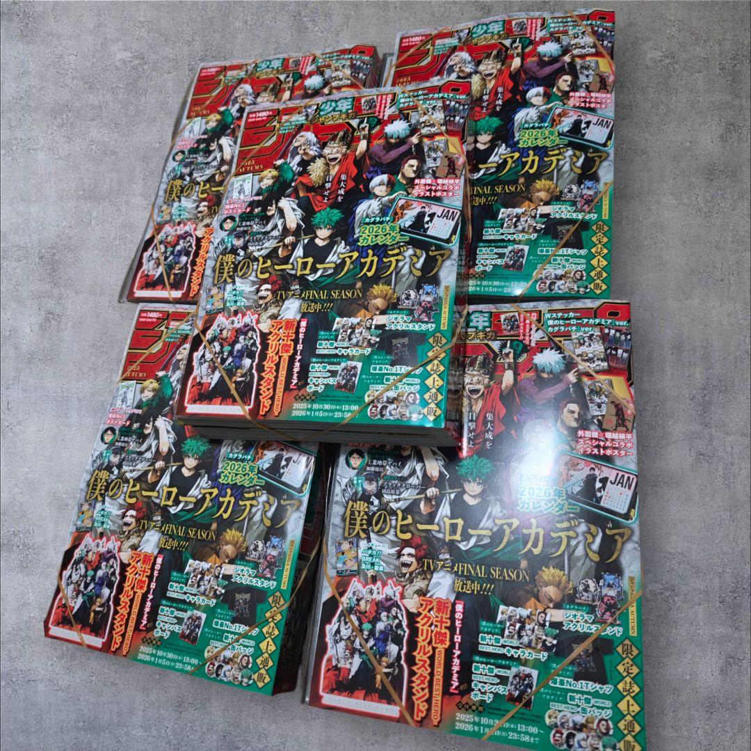 6冊セット ジャンプGIGA 2025 AUTUMN ヒロアカ