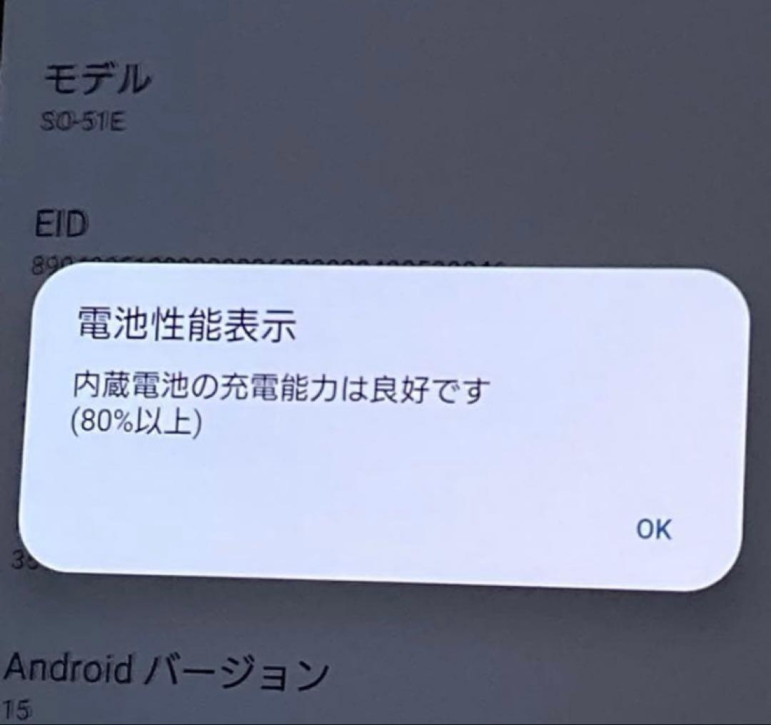 液晶美品 Sony Xperia 1 VI SO-51E ブラックSIMフリー