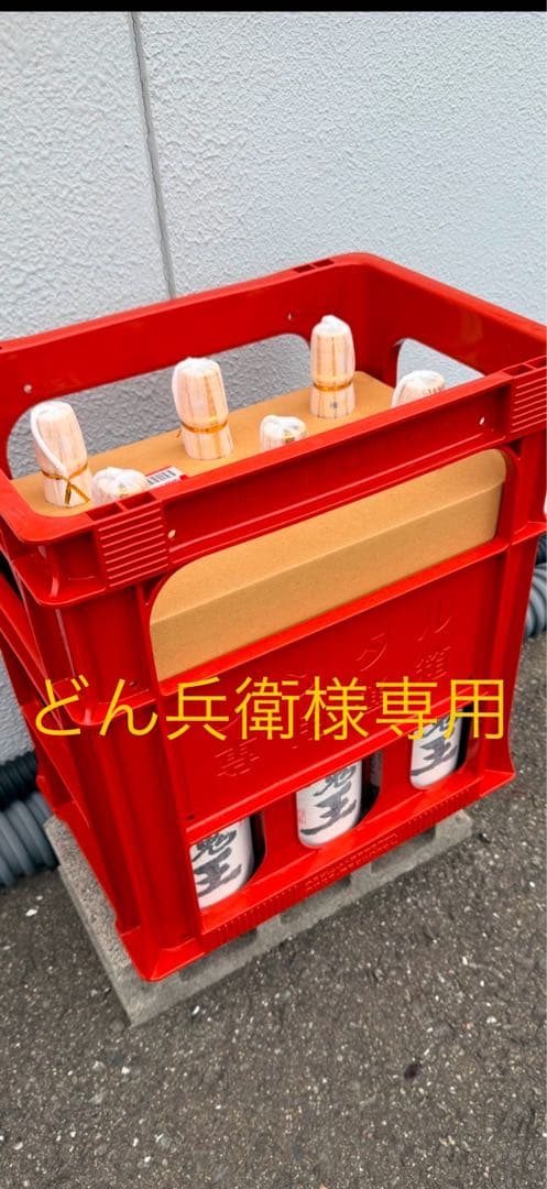 魔王 6本入り 1ケース 1800ml 送料込み