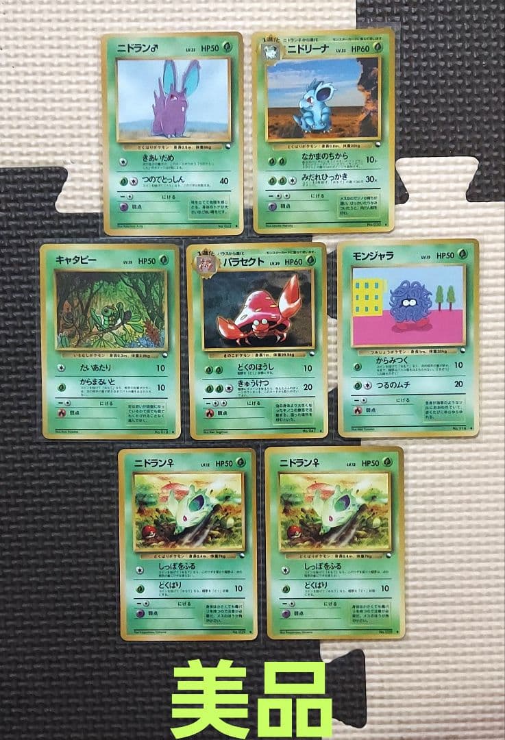 希少美品　旧裏　拡張シート