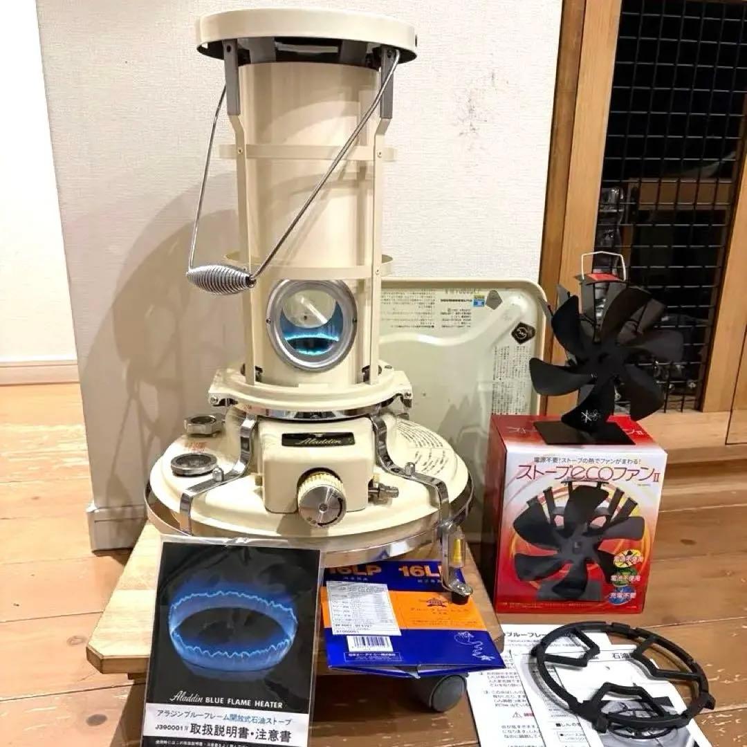 【セット】Aladdinストーブ ブルーフレーム39型　OH済み^ ^