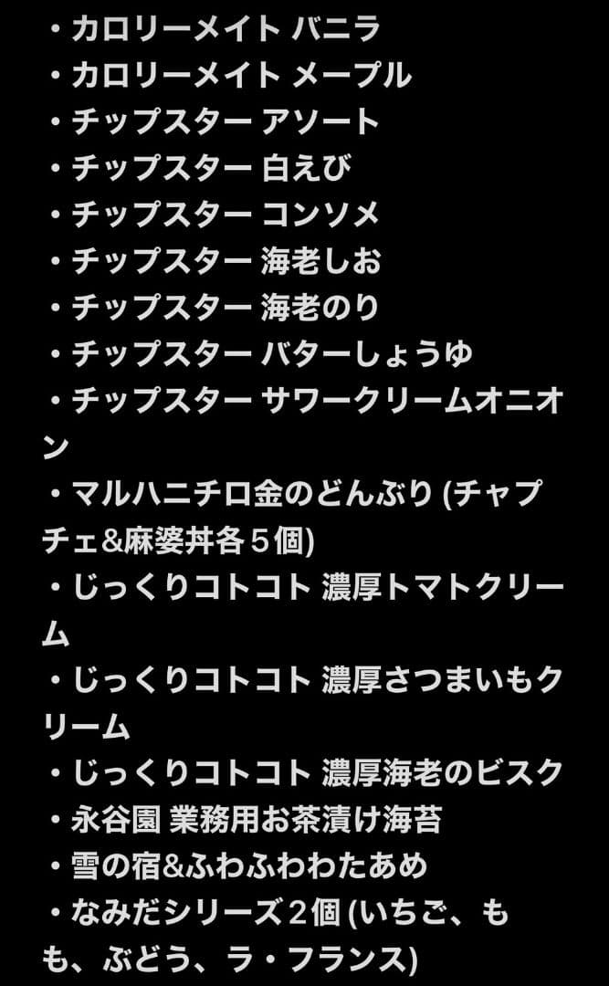 【激安】 お菓子詰め合わせ　お好きなお菓子選べます