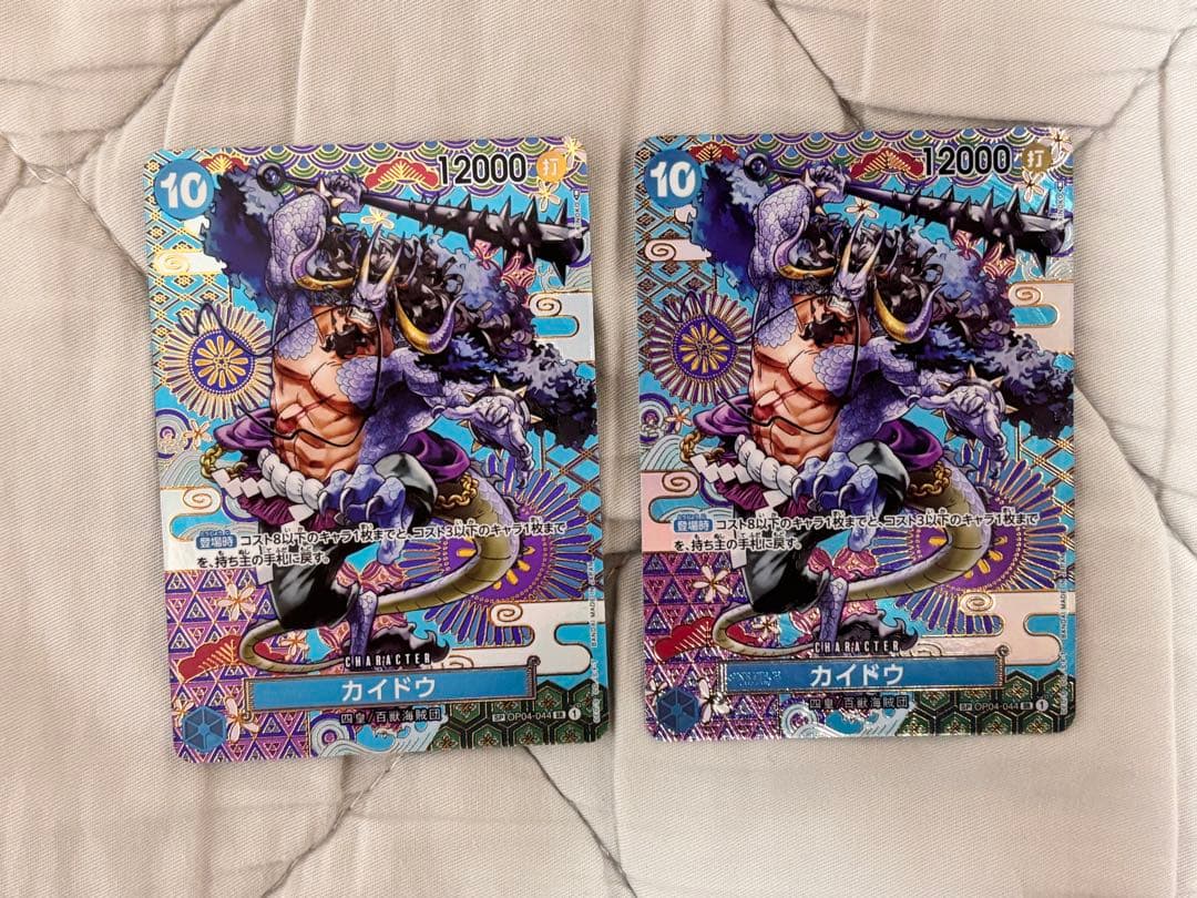 べべ　カイドウ　SP 2枚