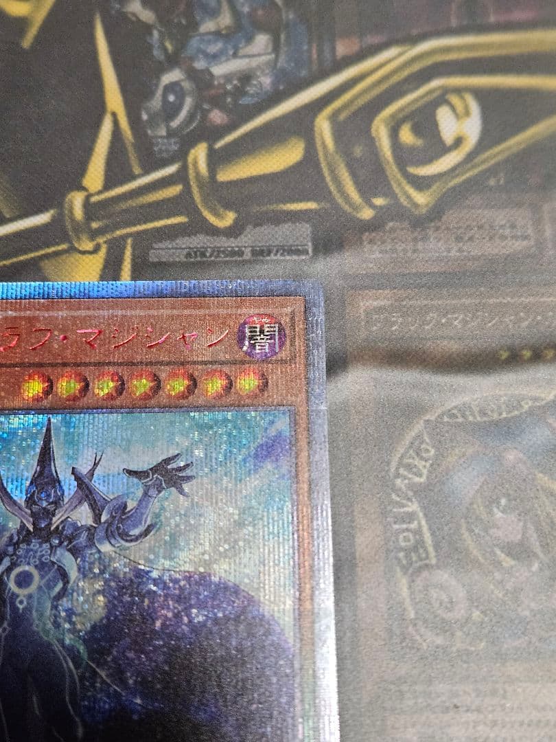 美品 アストログラフマジシャン 20thシークレットレア