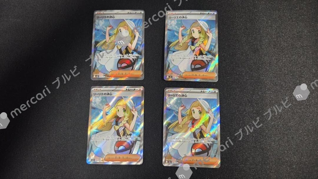 リーリエの決心 SR 4枚セット M1L 086/063