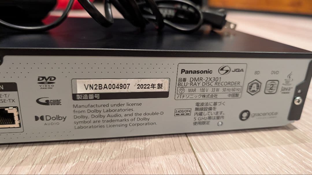 Panasonic DMR-2X301 ブルーレイレコーダー ジャンク