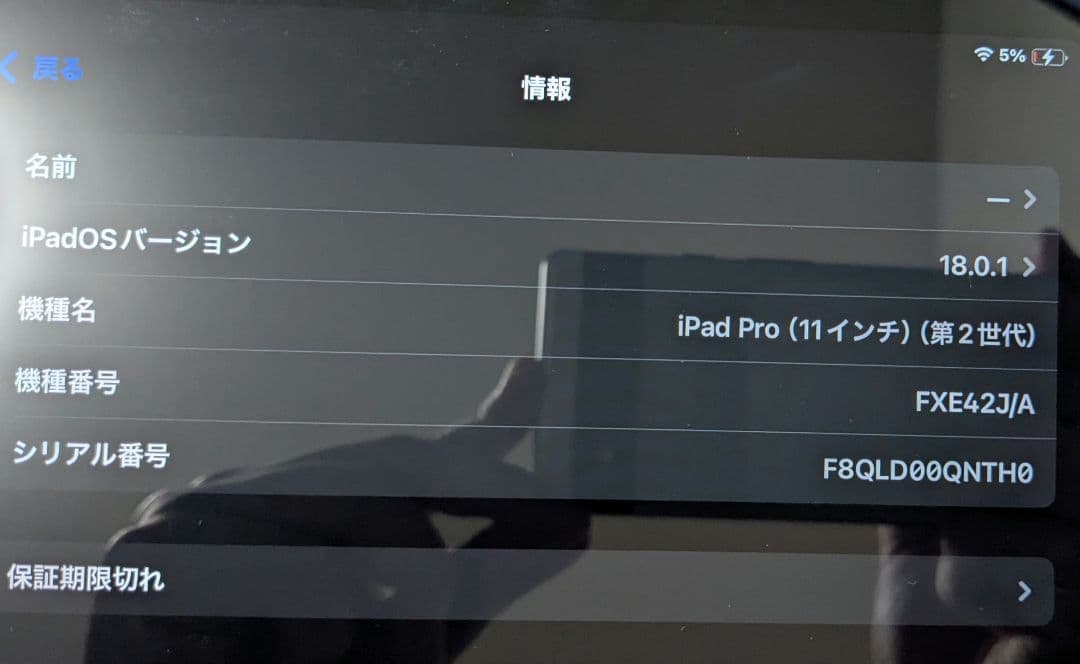 ipad pro 第2世代11cellular＆Magic Keyboard