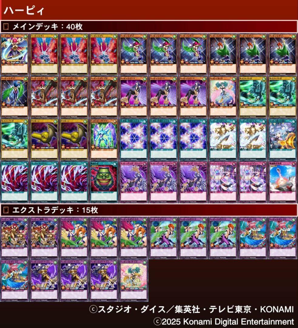 遊戯王ラッシュデュエル　ハーピィデッキ