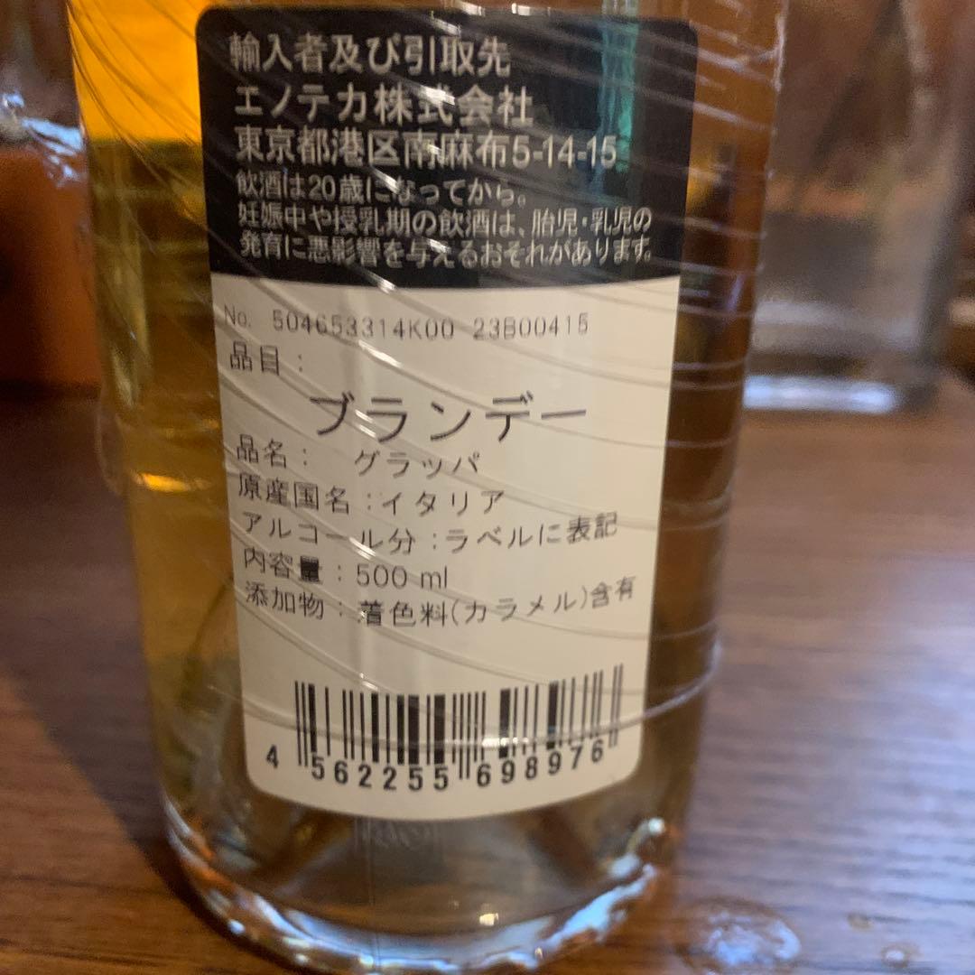 ガヤ ガイア ブランデー グラッパ 500ml