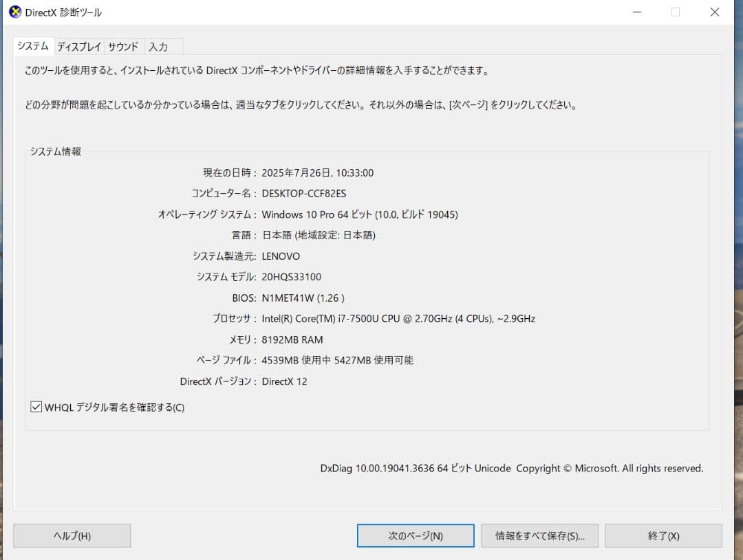Windowsノート本体 Lenovo ThinkPad X1 Carbon GEN 5 | i7-256
