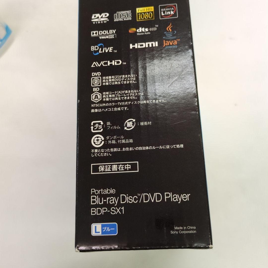 SONY ポータブル ブルーレイ/DVDプレーヤー BDP-SX1