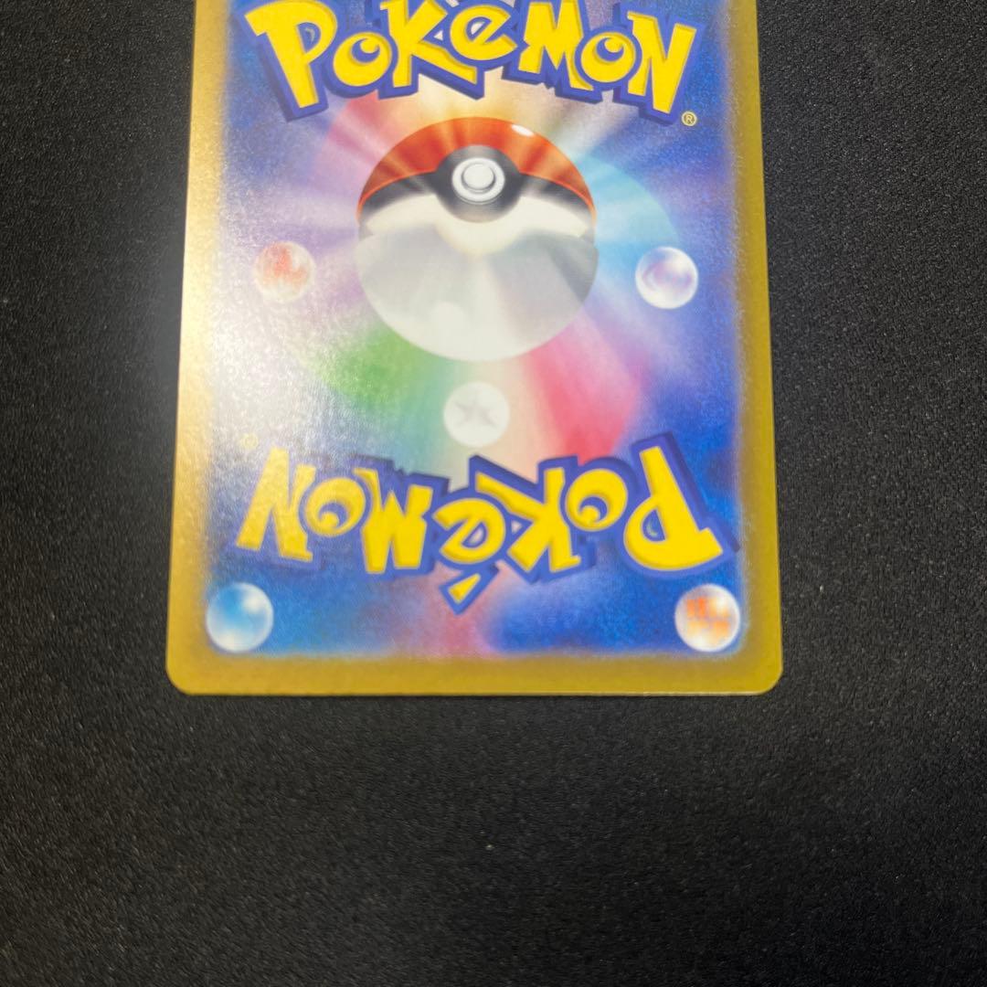 リーリエのピッピ　SAR