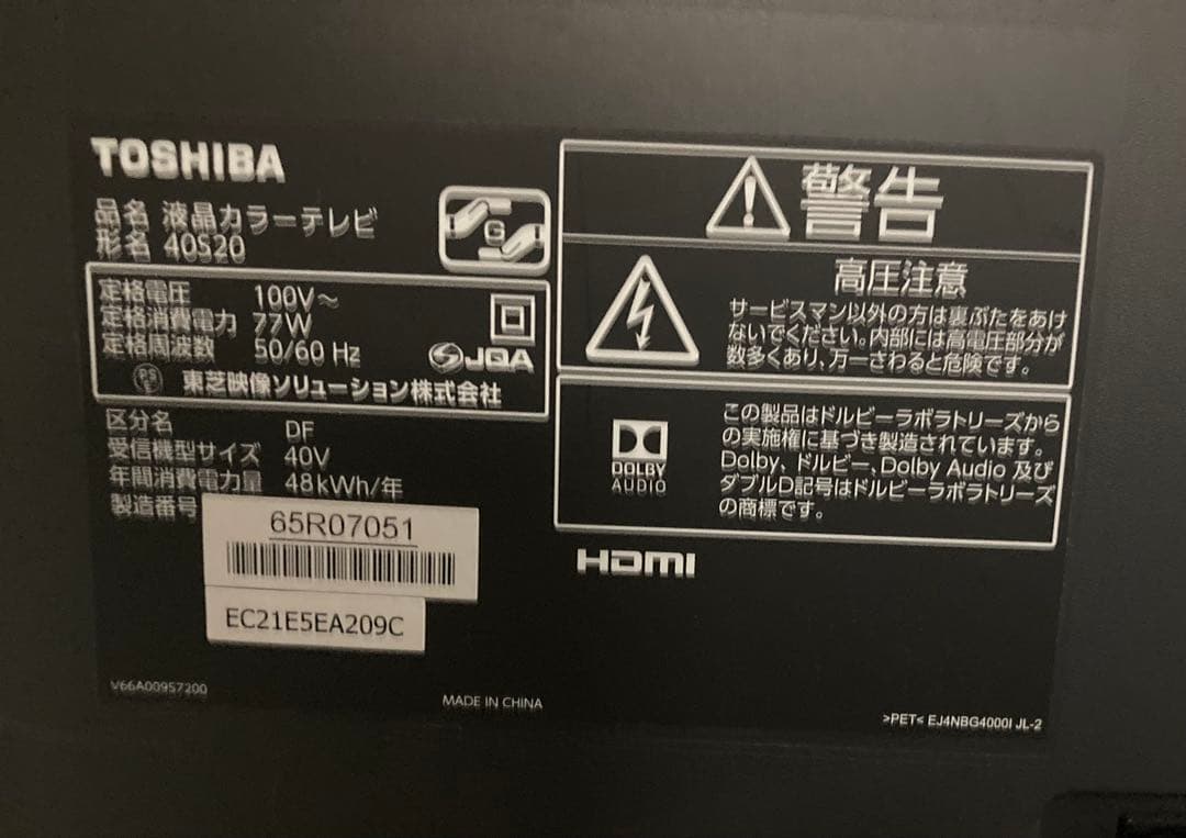 TOSHIBA REGZA 40S20 液晶テレビ