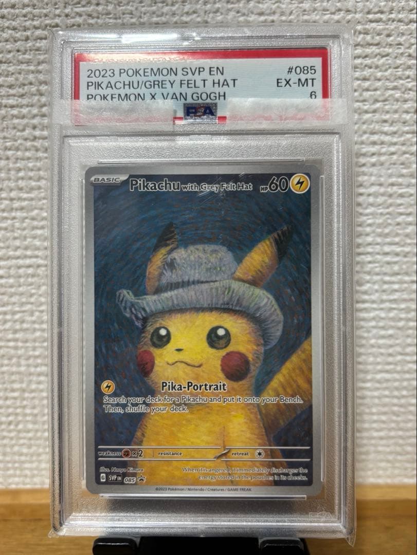 【PSA6】ゴッホピカチュウ