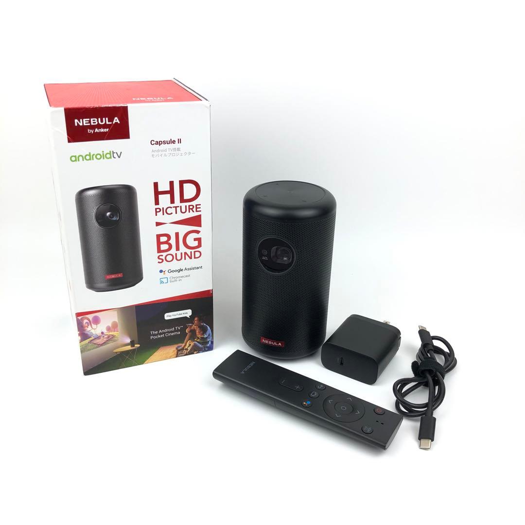 【極美品】Anker NEBULA Capsule II プロジェクター